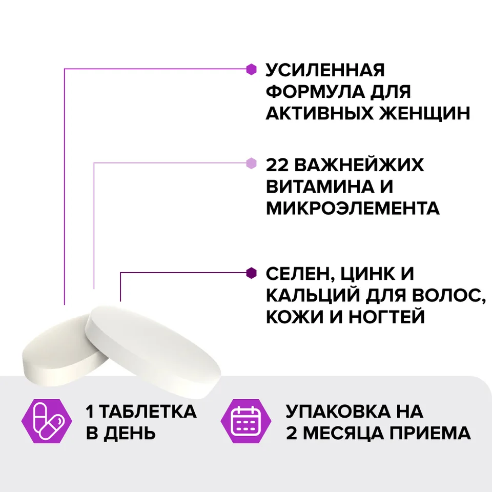 Витамины Форте Risingstar комплекс для женщин волос / нервов/30+/B/Д3/Е/С/zinc/фолиевая / цинк / селен / хром / медь 1,660 гр 60 шт