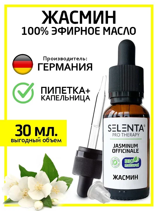 Масло Selenta эфирное для лица / волос жасмин натуральное 30 мл