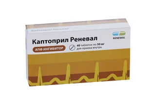 Каптоприл 50 мг 40 шт таблетки