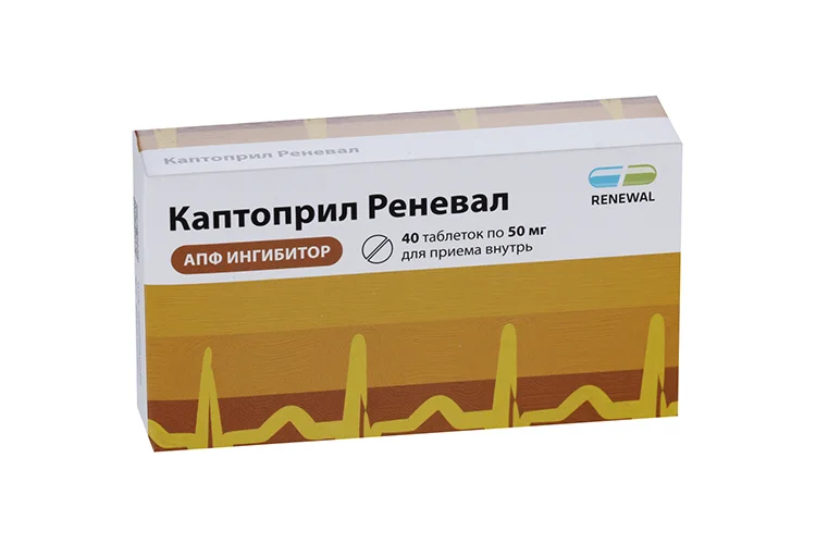 Каптоприл таблетки 50 мг 40 шт