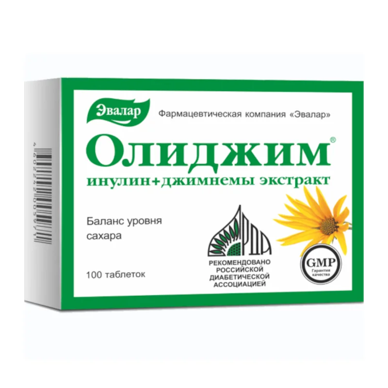 Олиджим таблетки 520 мг 100 шт
