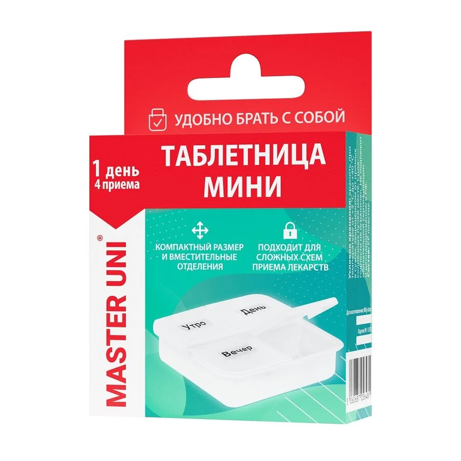 Мастер Юни Таблетница мини 1 день (утро / вечер / день / ночь)