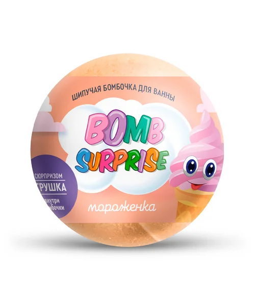 Бомбочка Fitoкосметик Bomb Surprise Мороженка с игрушкой для ванны, 115 г
