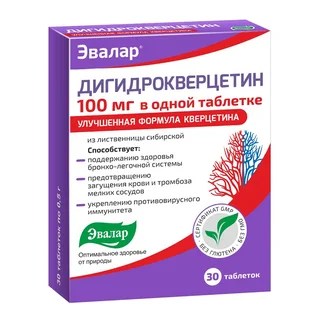 Дигидрокверцетин таблетки 100 мг 30 шт