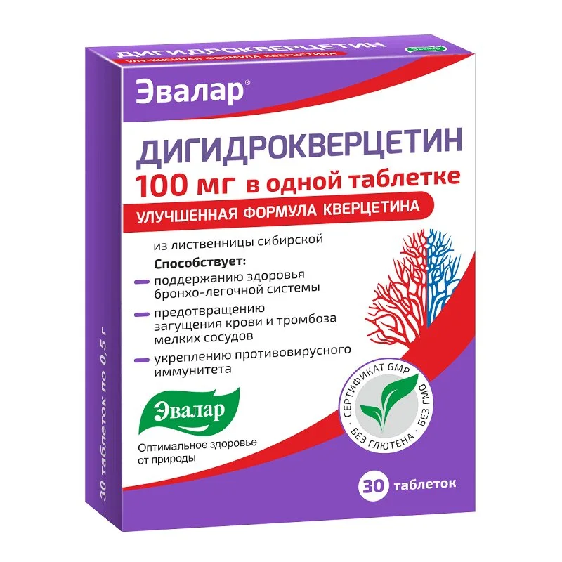 Дигидрокверцетин таблетки 100 мг 30 шт