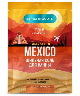 Соль для ванн Fitoкосметик Каникулы в Мехико Тонизирующая 100 гр