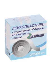 Лейкопластырь С-Пласт ткан основа катушечный 2×500 см