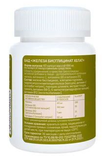 Iron bisglycinate VT 60 шт капсулы