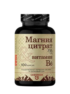 БАД к пище "Магний 735 мг+ В6" Geberich 100 капсул
