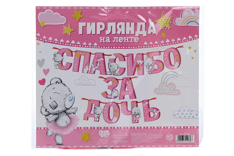Гирлянда Me to You на ленте Спасибо за дочь 215 см Me to You