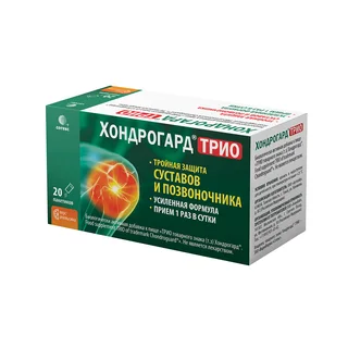 Хондрогард Трио порошок пакет-саше 20 шт