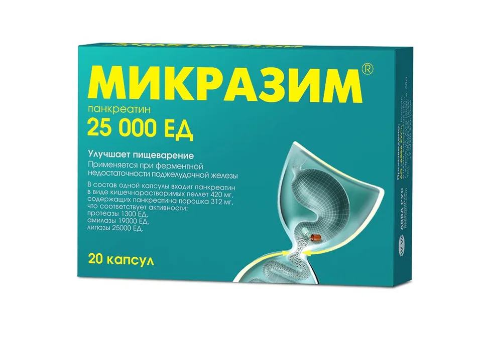 Микразим капсулы 25000 ЕД 20 шт