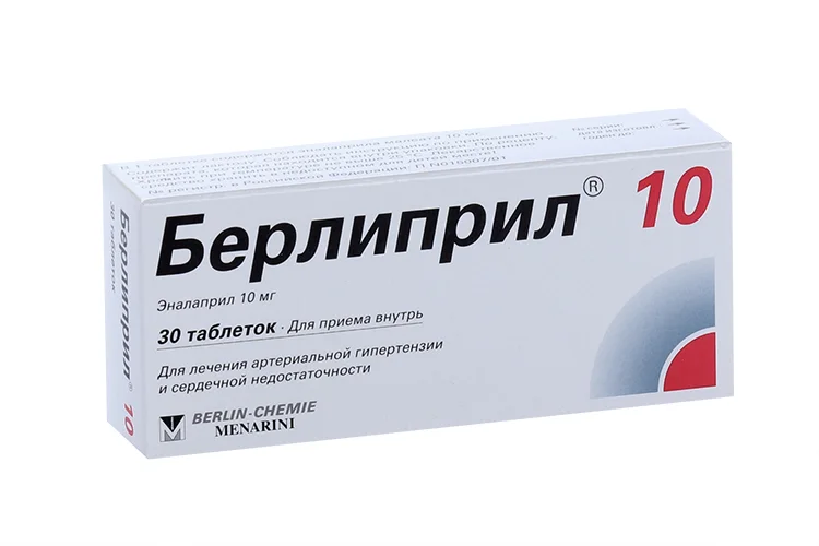 Берлиприл 10 таблетки 10 мг 30 шт