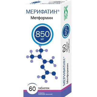 Мерифатин таб. п/о 850 мг 60 шт