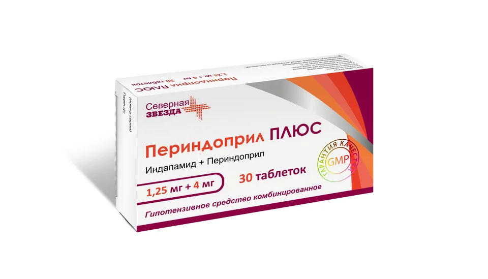 Периндоприл таблетки 1.25+4 мг 30 шт