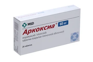 Аркоксиа 60 мг 28 шт таблетки покрытые пленочной оболочкой