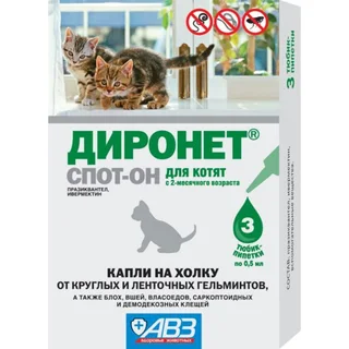Диронет Спот-ОН капли для котят на холку от круглых и ленточных гельминтов пипетки 0,5 мл 3 шт