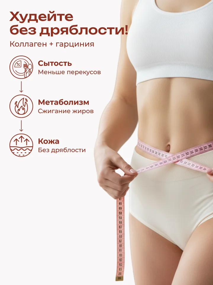 Коллаген пищевой в стиках Collagen Premium Грейпфрут, 31 стик