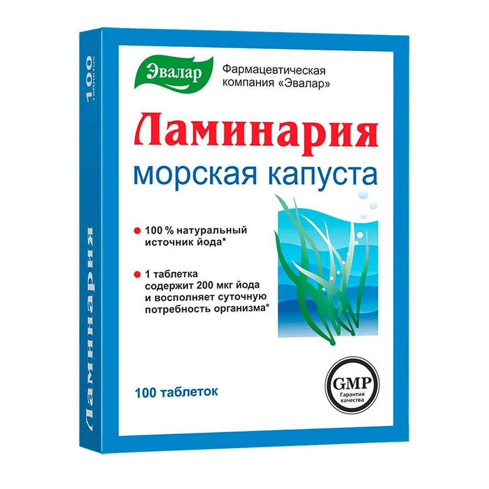 Ламинария таблетки 200 мг 100 шт