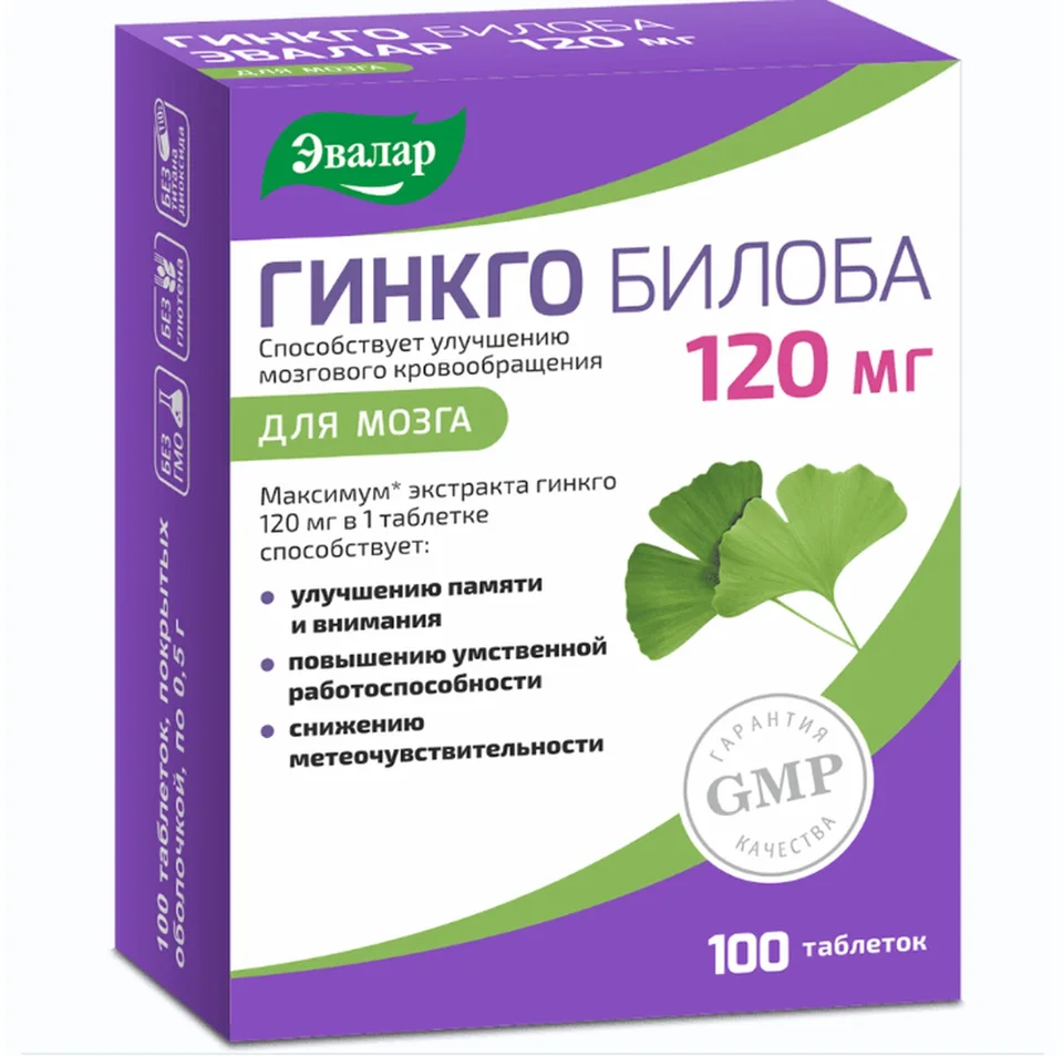 Гинкго Билоба Эвалар 120 мг таблетки покрытые пленочной оболочкой 0,5 гр 100 шт