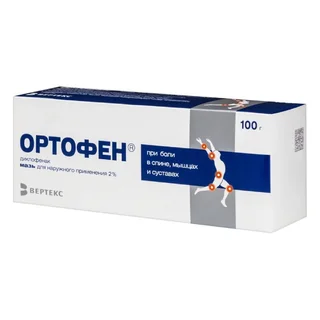 Ортофен Мазь для наружного применения 2% Туба 100 гр