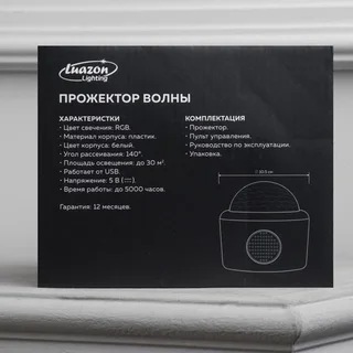 Световой прибор Luazon Lighting «Волны» 1 0,5 см лазер динамик пульт ДУ свечение мульти 5 В