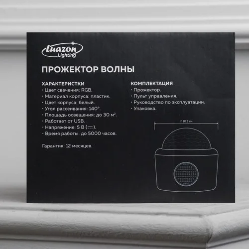 Световой прибор Luazon Lighting «Волны» 1 0,5 см лазер динамик пульт ДУ свечение мульти 5 В