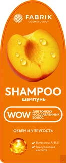 Шампунь для волос "Объем и упругость" для тонских и ослабленных волос 500 мл