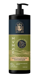 Шампунь Жемчужина Алтая Укрепляющий с мумие п/выпадения волос 1 000 мл