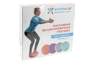 Подушка массажная Atletika24 балансировочная 33 см фиолетовая+ насос