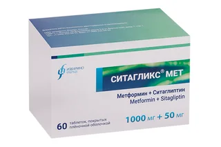 Ситагликс Мет 1000 мг+50 мг 60 шт таблетки покрытые пленочной оболочкой