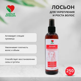 Добрый аптекарь лосьон для укрепления и роста волос 250 мл