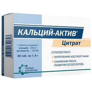 Кальций-Актив Цитрат таблетки 1,4 гр 36 шт