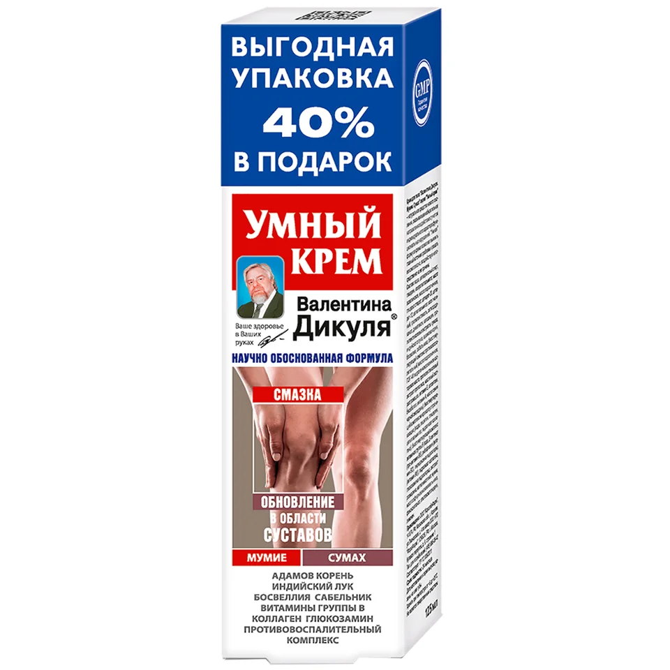 Умный крем для тела (мумие / сумах),125 мл В. Дикуль