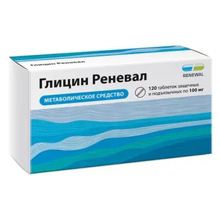 Глицин Реневал таблетки защечные и подъязычные 0,1 гр 120 шт