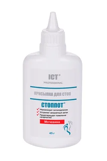Присыпка Стоппот для стоп 45 гр