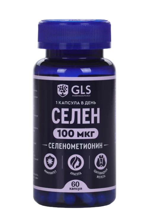 Селен 100 мкг 60 шт капсулы