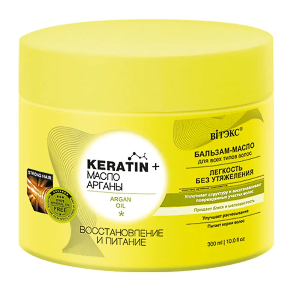 Keratin+Масло Арганы Бальзам-масло Восстановление и питание для всех типов волос 300 мл Витэкс