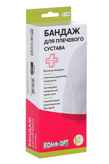 Бандаж Комф-Орт для плечевого сустава с бамбуковыми волокнами левый на липучке сер / белый M