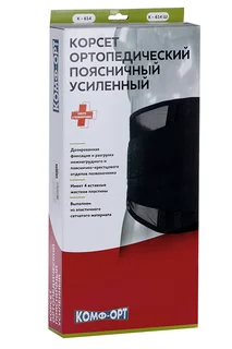 Корсет Комф-Орт ортопед пояснич усилен4 ребра жестк К-614ш ширина-42 см р 6