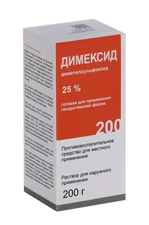 Димексид 25% 200 гр раствор для наружного применения