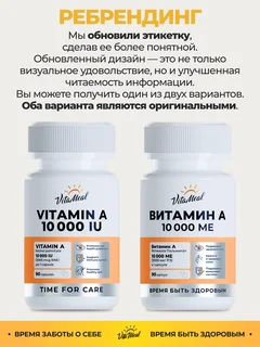 Витамин А 10000 ме, для глаз, 90 капсул, VitaMeal