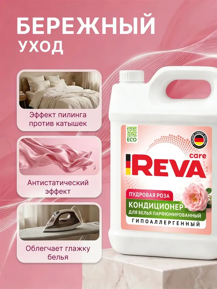 Кондиционер-ополаскиватель для белья Reva Care,Aroma LUX Роза 5л