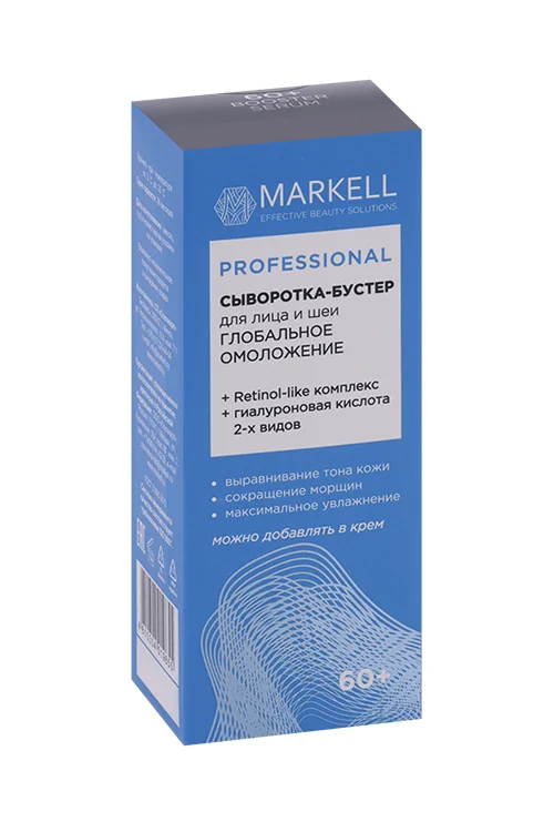 Сыворотка-бустер Markell глобальное омоложение 60+ для лица / шеи 30 мл