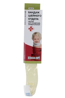 Воротник ортопед для младенц К-80-07 4,5 см