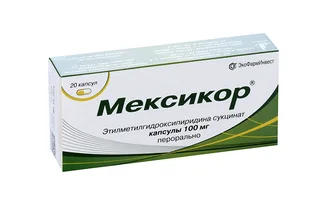 Мексикор 100 мг 20 шт капсулы