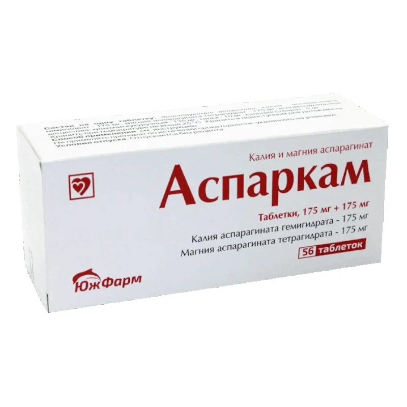 Аспаркам таблетки 175+175 мг 56 шт