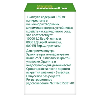 Креон 10000 капсулы покрытые кишечнорастворимой оболочкой 10000Ед 20 шт