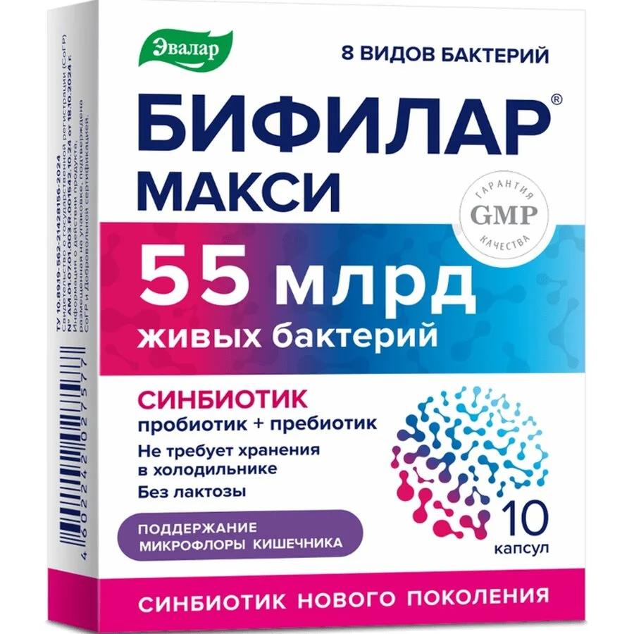 Бифилар Макси капсулы 0,5 гр 10 шт