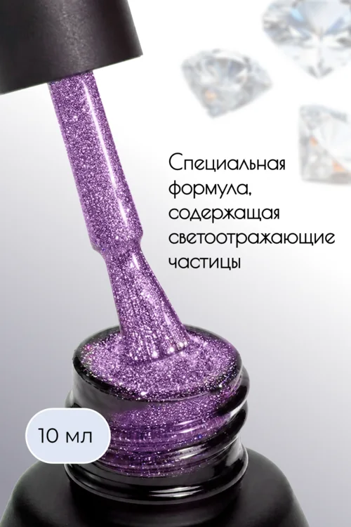 Гель-лак SUN Professional для маникюр / педикюр светоотраж №469 фиолетовый 10 мл